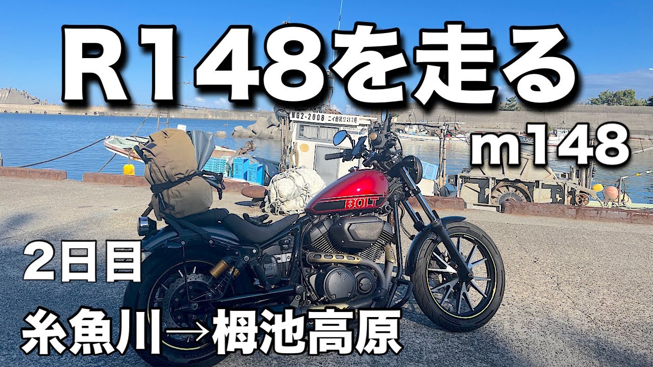 「長野旅」m148R148を走る/新潟県から紅葉始まりの栂池自然園に行って来ました【栂池高原】【国道148号線】【長野県】