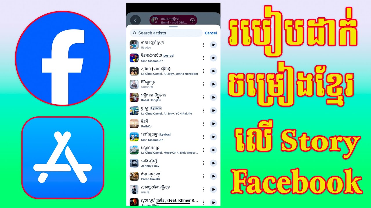 របៀបដាក់ចម្រៀងខ្មែរលើ Story Facebook ថ្មី ២០២៥
