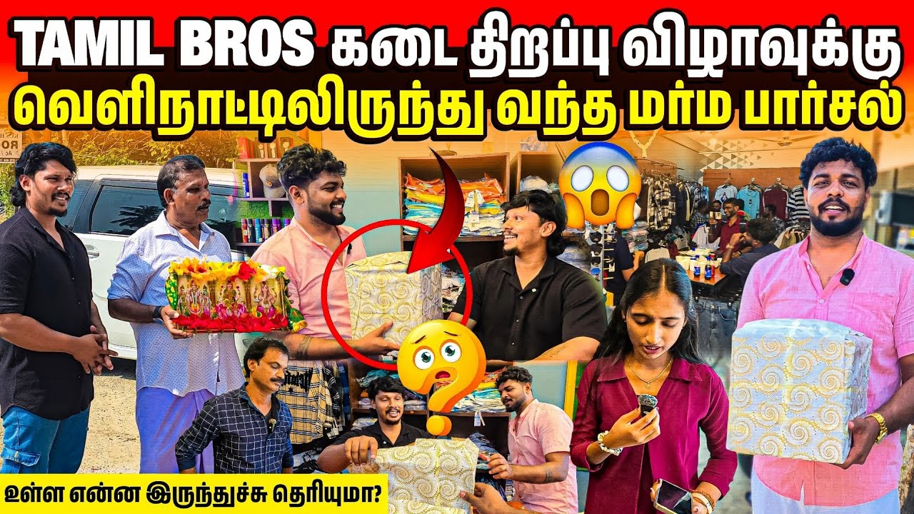 கடை திறந்த முதல் நாளே இப்பிடியா? | நல்லூரில் நடந்த சம்பவம் | Rj Tamizha 