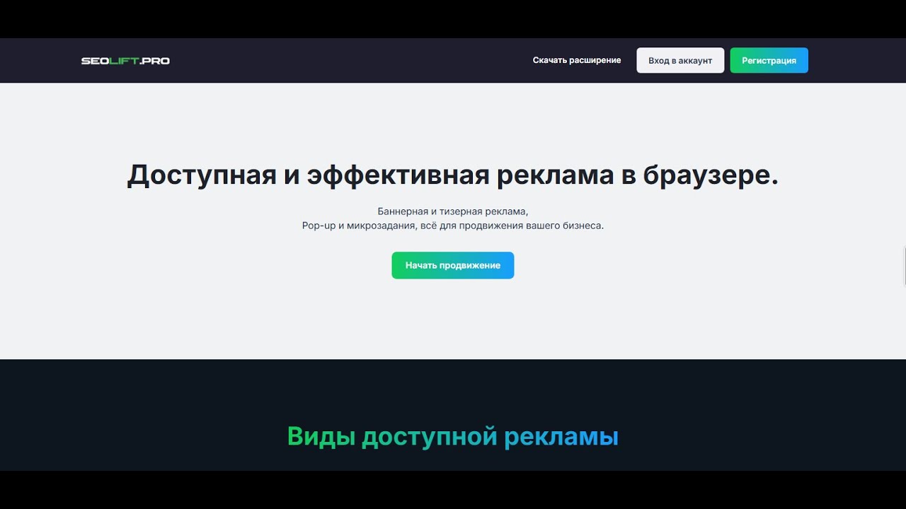 БEЗ BЛOЖЕHИЙ! HОBOЕ БРAYЗЕРHOЕ PACШИРEHИЕ SЕОLIFT.РRО