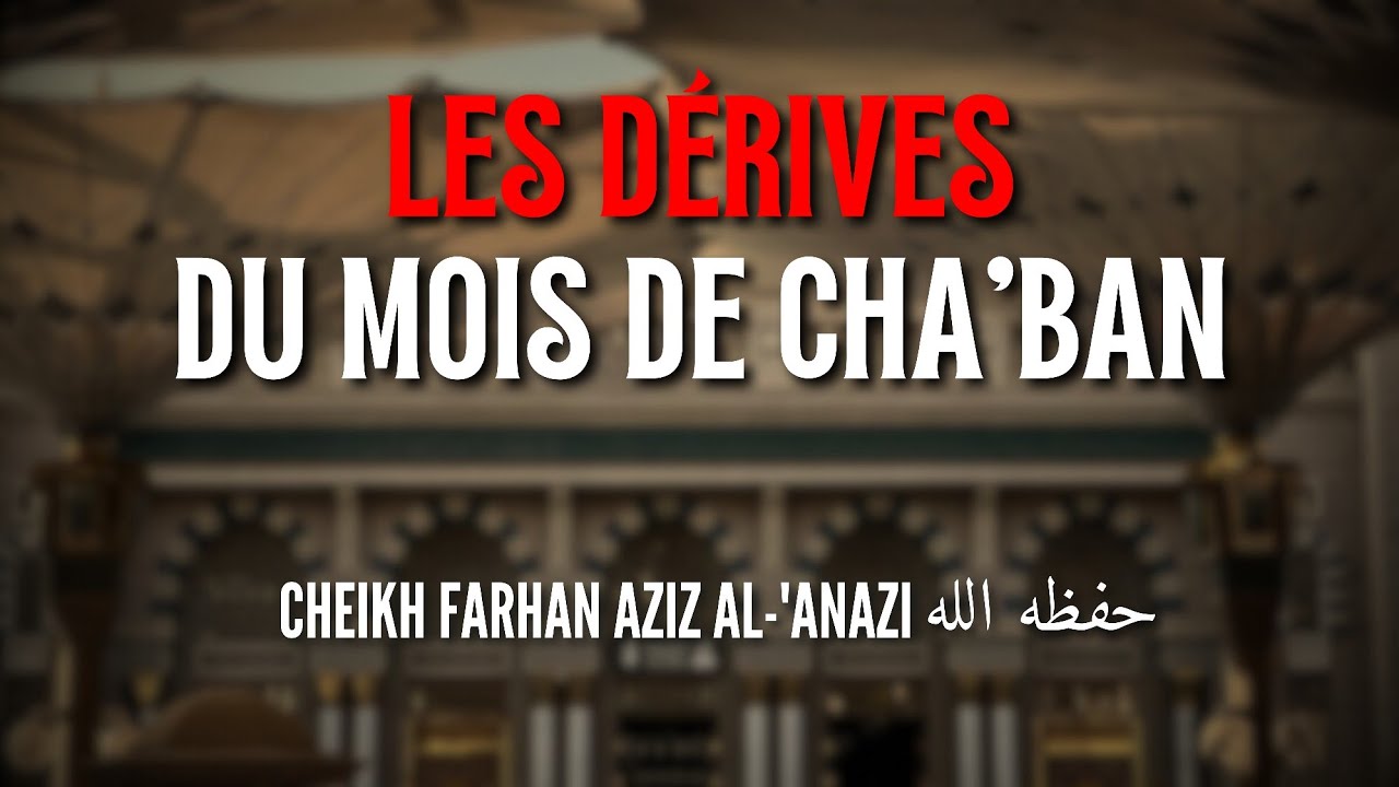 Les dérives du mois de Cha'ban - Cheikh Aziz Farhan Al-Anazi