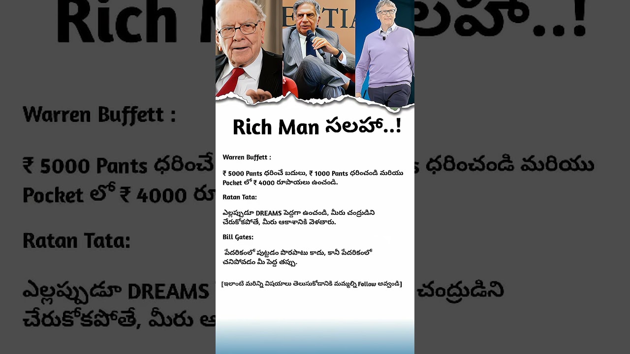 Secrets Of Success || Business Success Secret || Business Ideas Telugu #business #startupideas