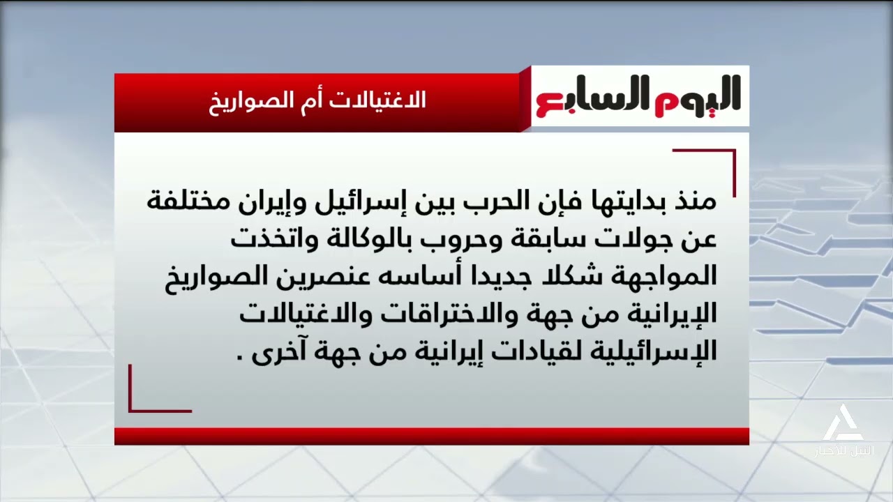 أقوال الصحف 2026/03/19