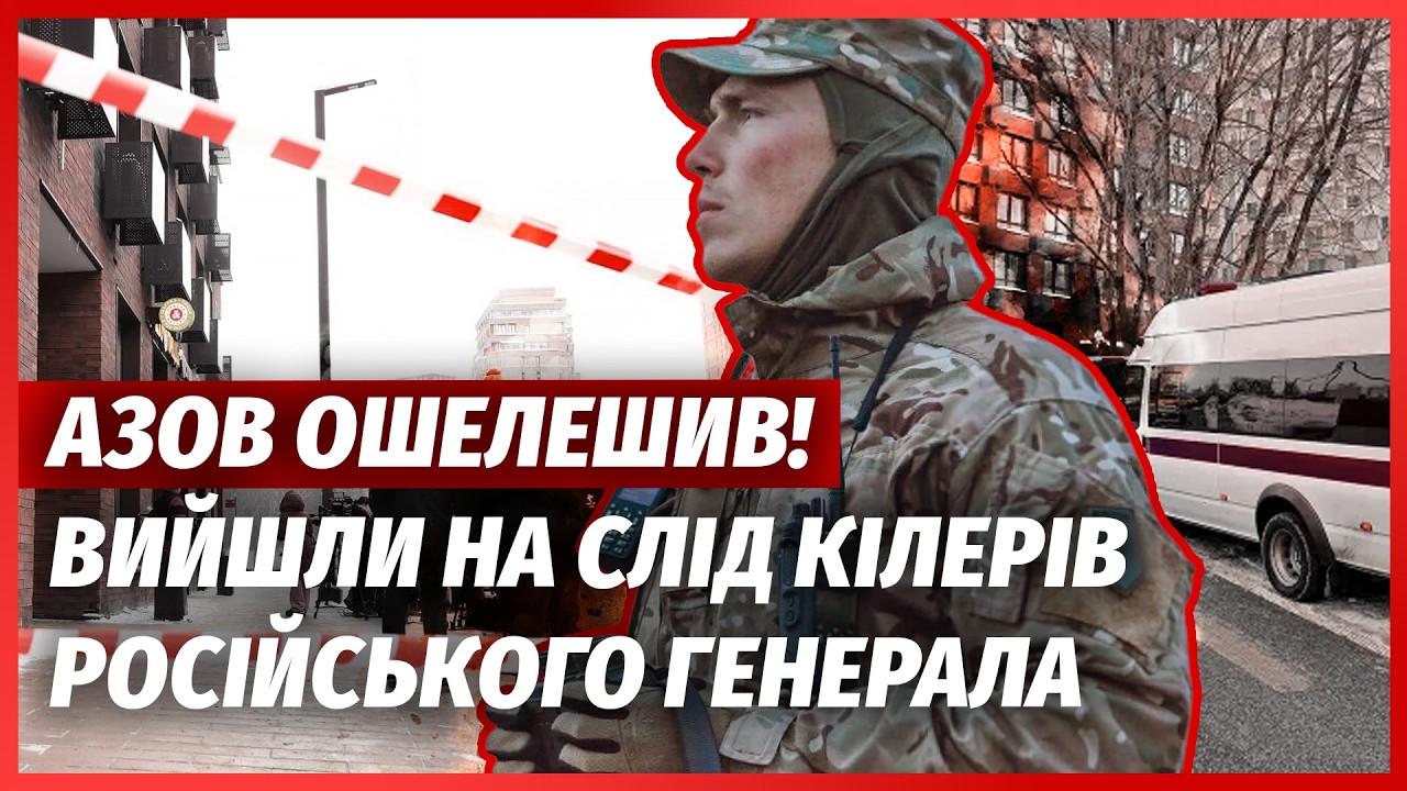 ⚡️ШОКИРУЮЩЕЕ ПРИЗНАНИЕ КОМАНДИРА «АЗОВА». Генерал Алексеев БЫЛ ПРЕДАТЕЛЕМ. Вот кто СТРЕЛЯЛ В МОСКВЕ
