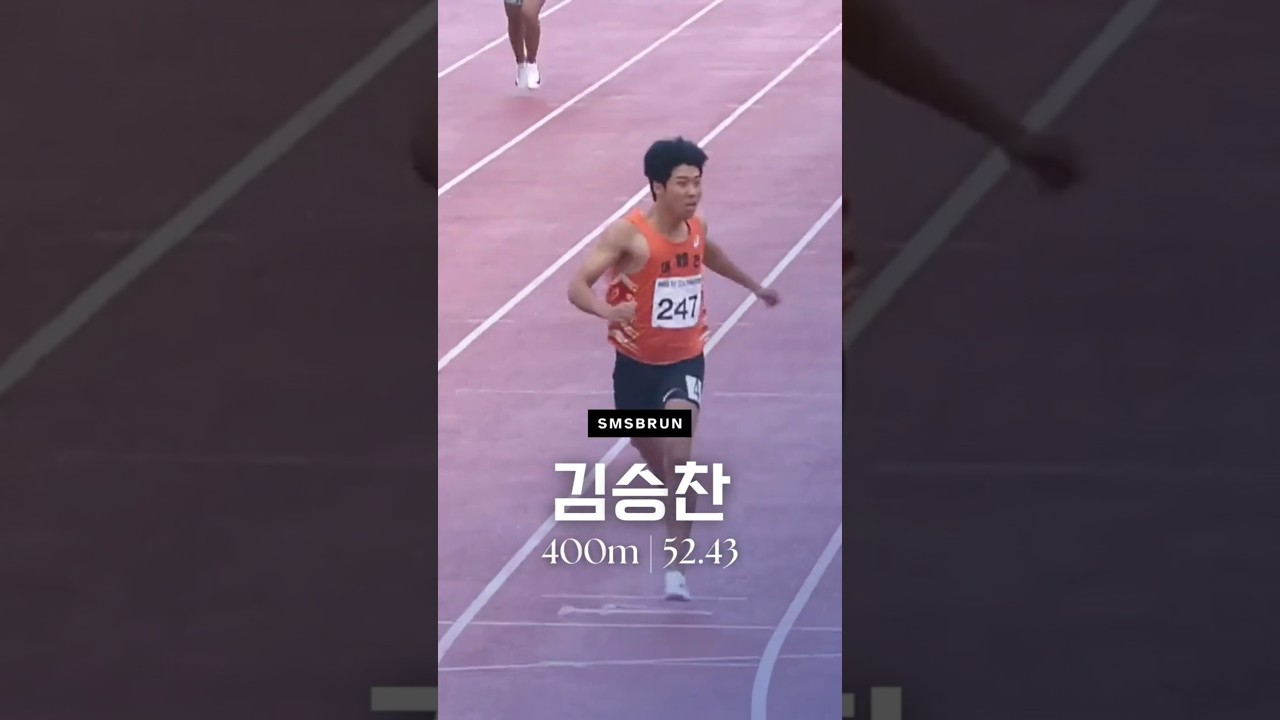김승찬 400m