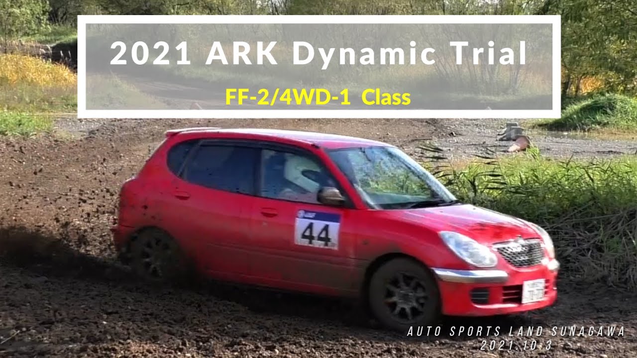 2021年JAF北海道ダートトライアル選手権第6戦／2021 ARK DYNAMIC TRIAL／FF-２/4WD-1クラス