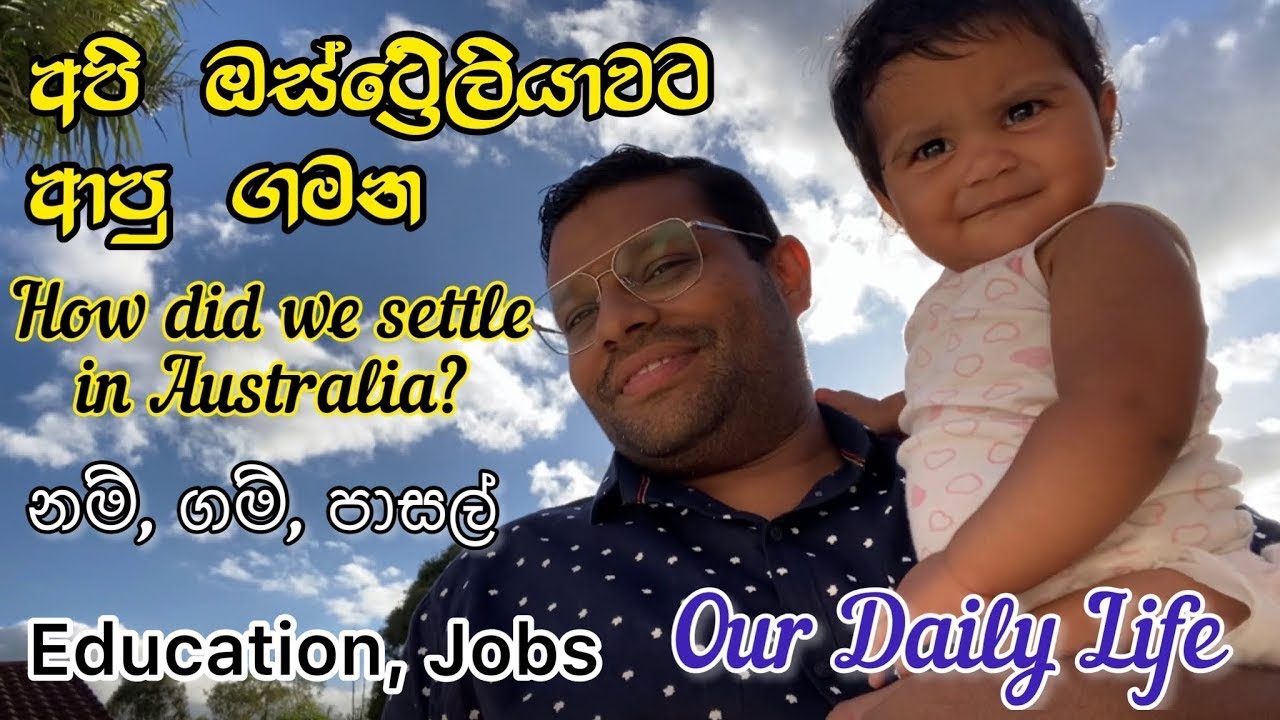Our Journey To Australia | Get to know us in 2023 | සිංහල vlog