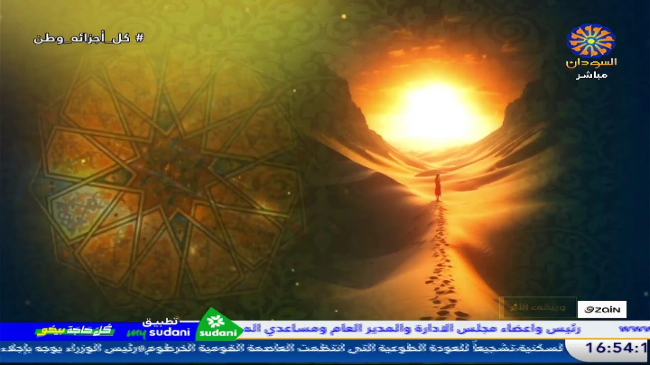 ويبقى الاثر 11-3-2026