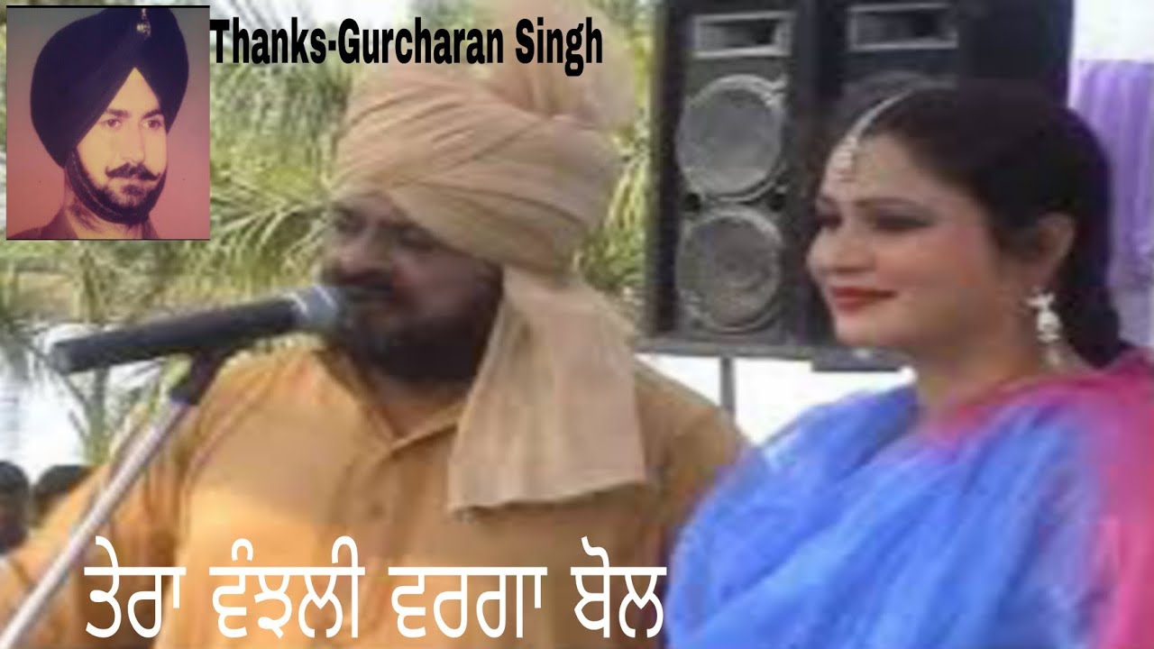 Tera vanjhli varga bol kude MOHD SADIQ SUKHJEET KAUR Akhada part 4