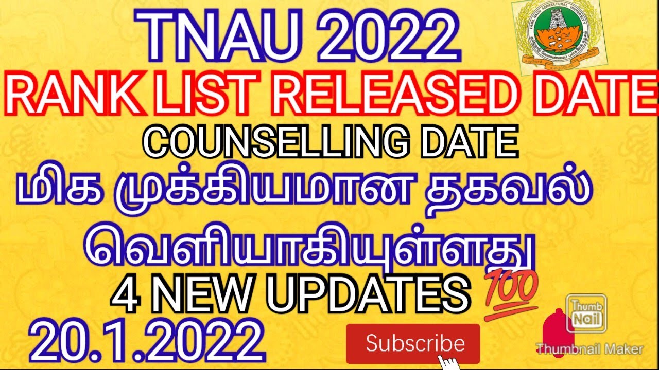 TNAU 2022 💯 RANK LIST RELEASED DATE 💯 ALL MUST WATCH 💯 SUBSCRIBE 🔔 | RANK LIST DATE |