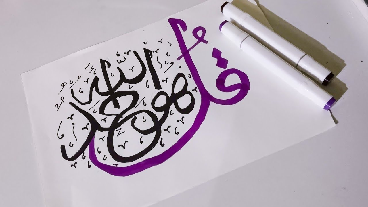 Arabic Calligraphy for Beginners/How to write Calligraphy Drawing/Calligraphy art kesse sikhe #art