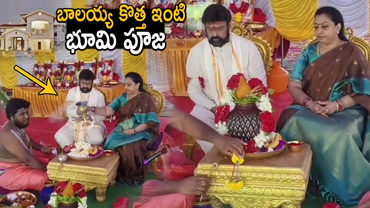 MLA Balakrishna Lays Foundation Stone For Own House In Hindupur | Friday Culture