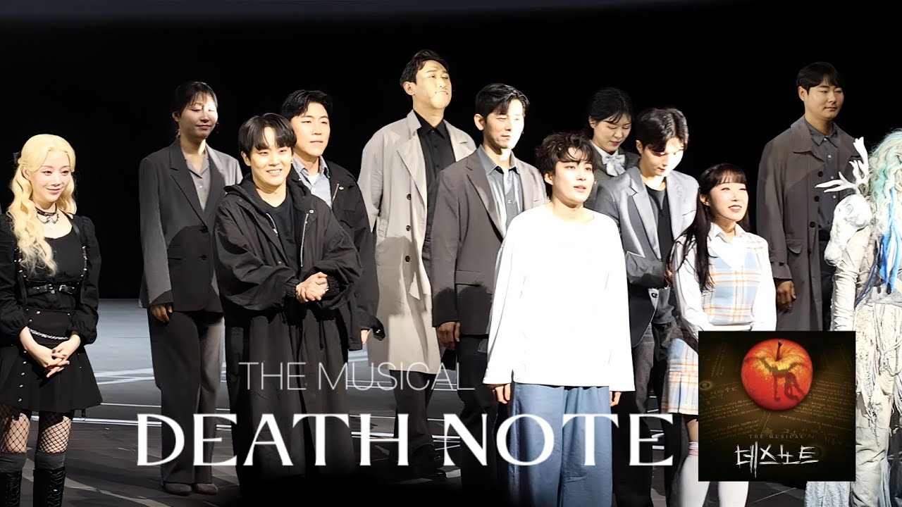 [251225] 뮤지컬 '데스노트 DEATH NOTE' 커튼콜 임규형 탕준상 외 전체 출연진