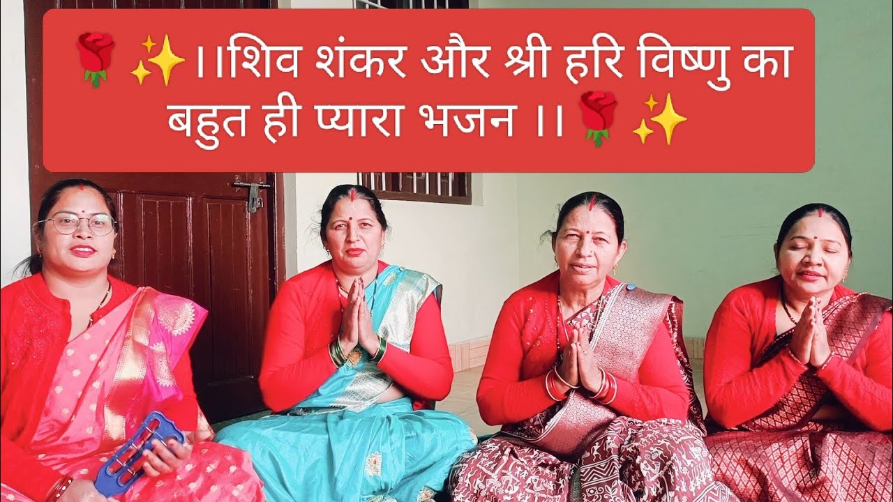 #भजन ।। ॐ शिव सत्यम शिवम् नारायण नारायण नारायणम।। 2025