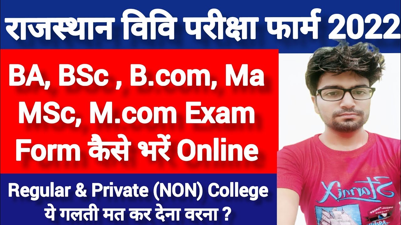 BA, Bsc, B.com, Ma, MSc, M.com Exam Form 2022 | RU Exam Main Form 2022 kase bhare | Regular,Private
