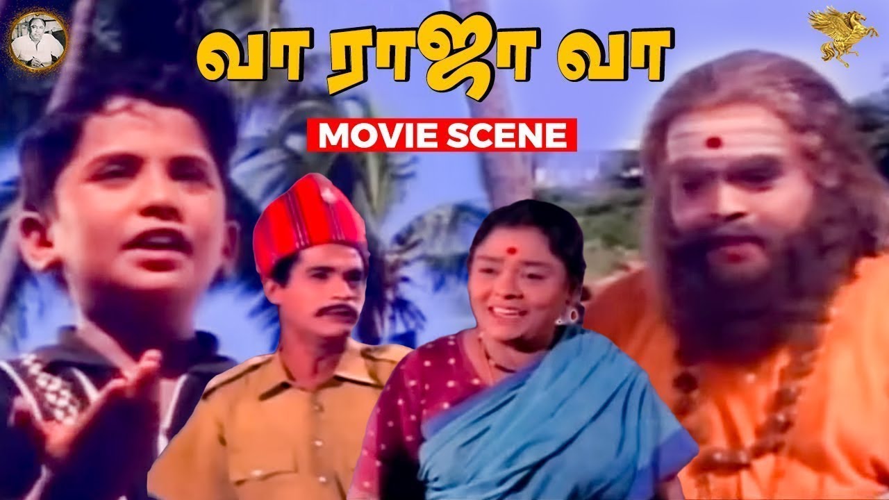 Vaa Raja Vaa -  சாமியாரை விட்டிற்கு சாப்பிட அழைத்து செல்லும் ராஜா