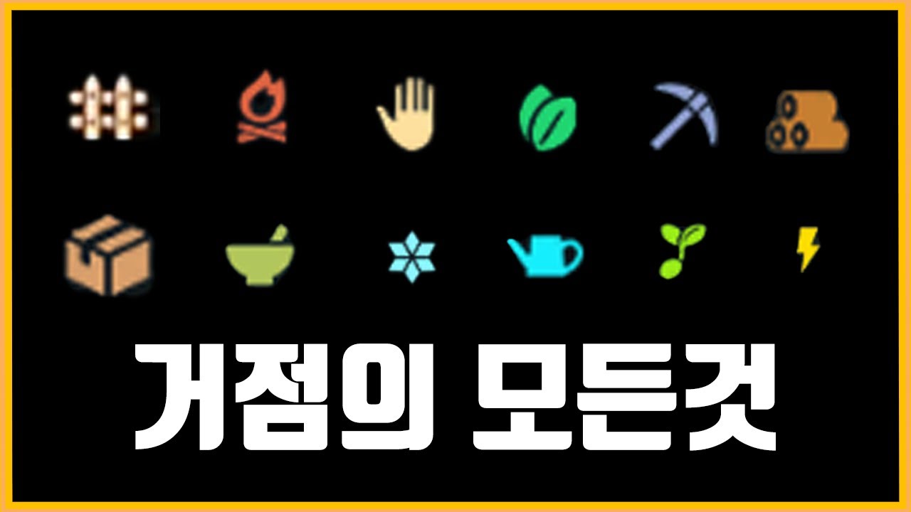 [팰월드] 영상 하나로 해결하세요 (거점,아누비스,레비드라,배합법 공략)