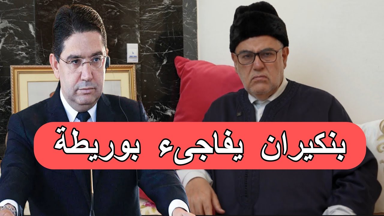 عاجل:بنكيران يفاجىء ناصر بوريطة بهذه الرسالة العاجلة