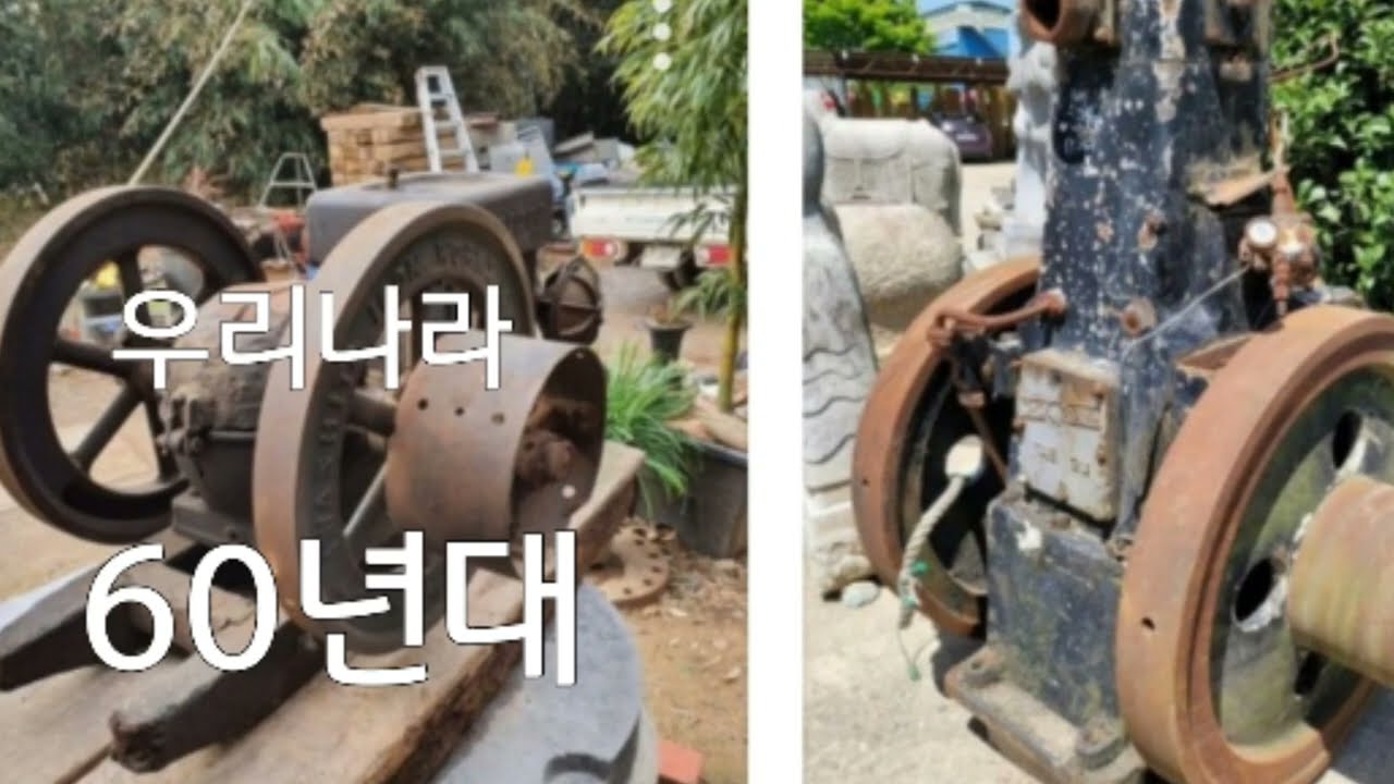 발동기50_60년도쌀방앗간 옛날에 방앗간 갔던 그시절이 생각이