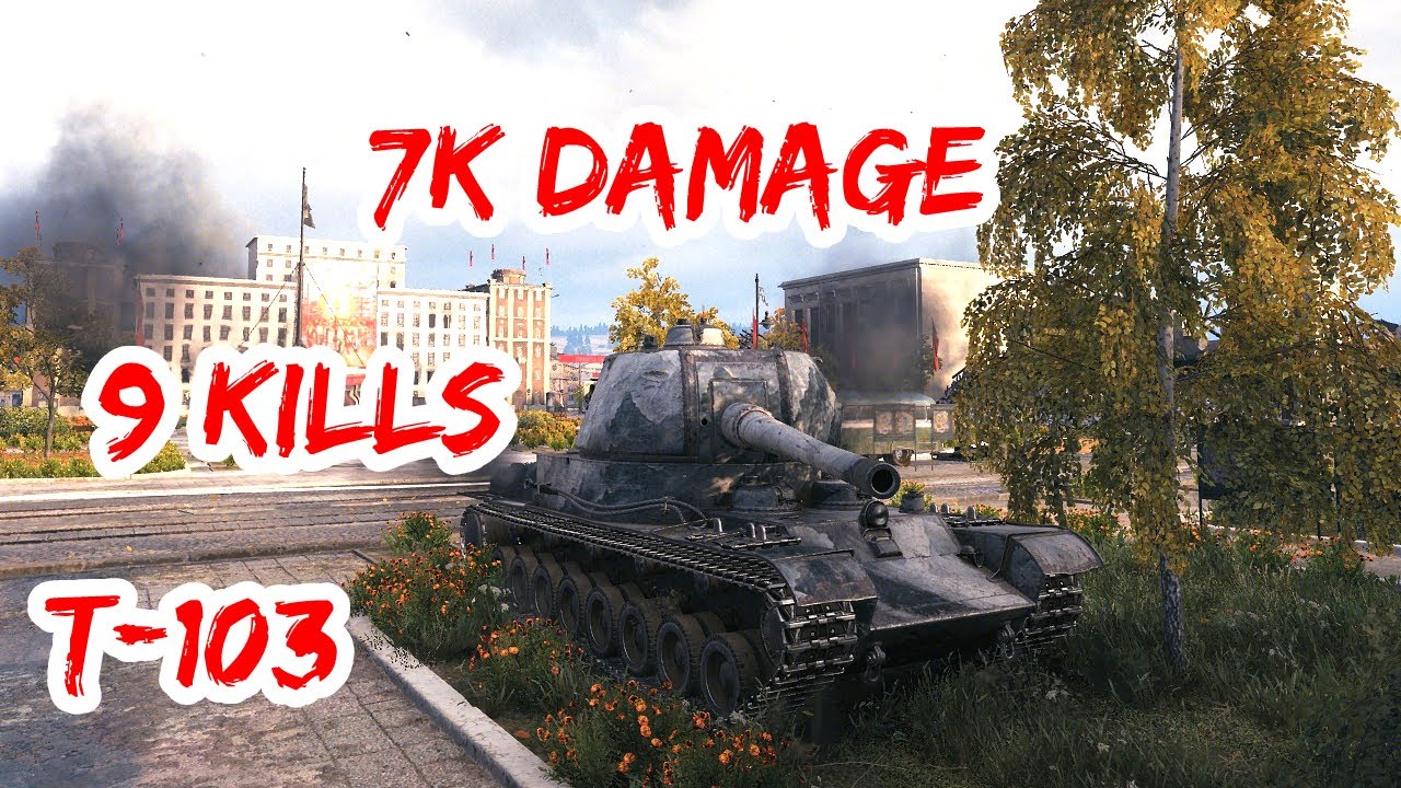 World Of Tanks 🆕 T-103 7K Урон 9 убийств