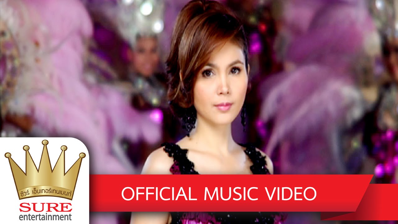 ตัวไกลใจเหงา - ฝน ธนสุนทร [OFFICIAL MV]