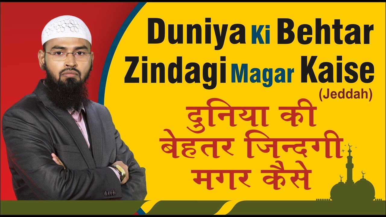 Duniya Ki Behtar Zindagi Magar Kaise By Adv. Faiz Syed  (Jeddah)