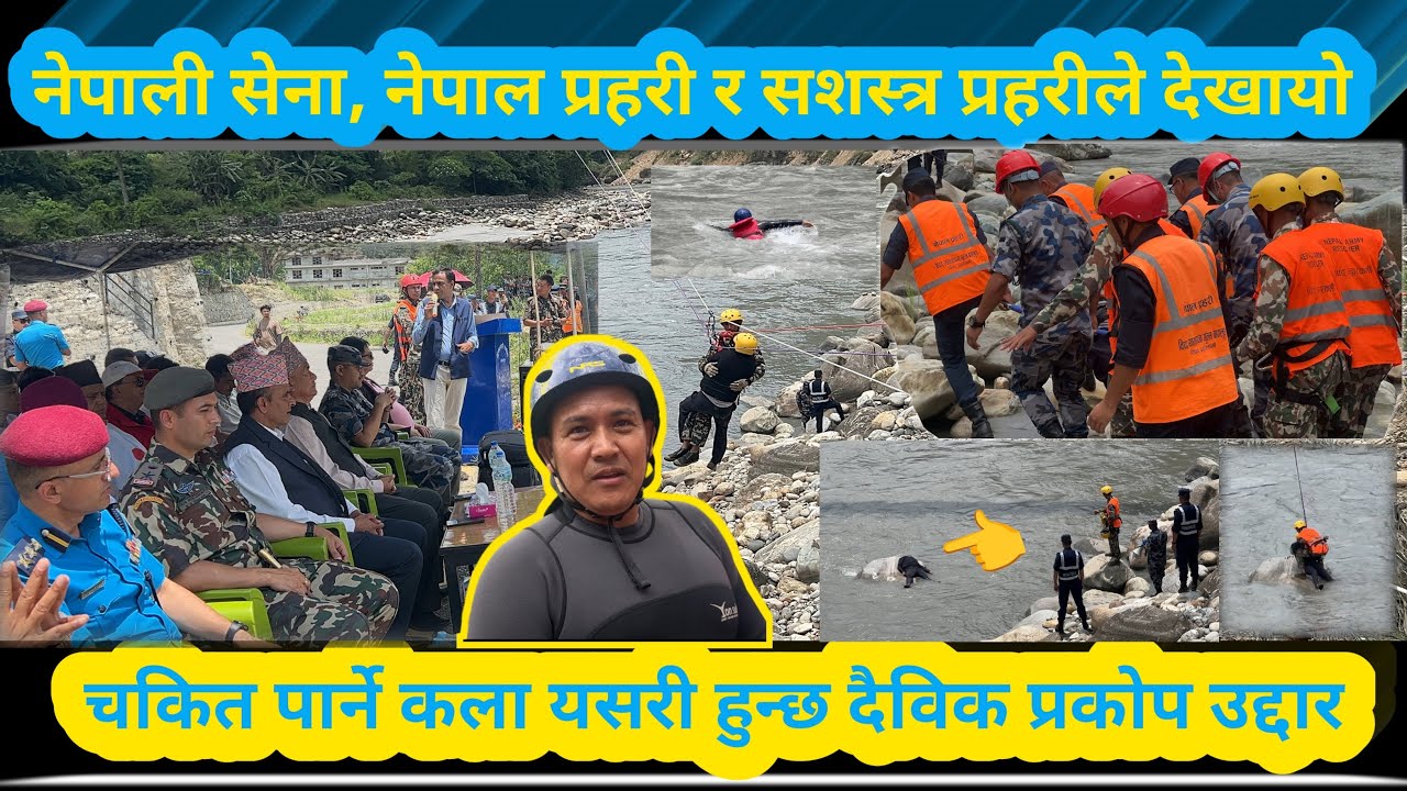 Nepal Army, Nepal Police & APF Water Rescue Demonstration In Baglung. Disaster Response Training👮&zwj;♂️