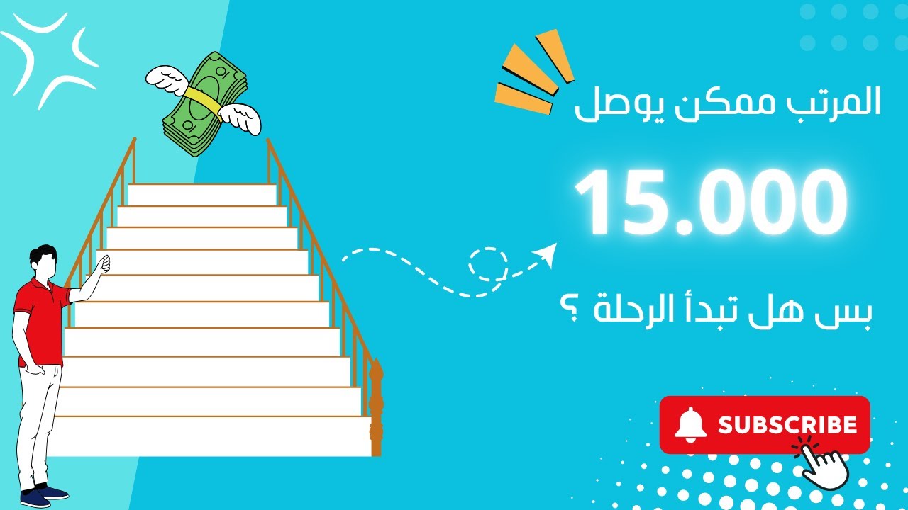 سلامة وصحة مهنية|| المرتب ممكن يوصل 15 ألف… بس هل المجال مناسب ليك؟