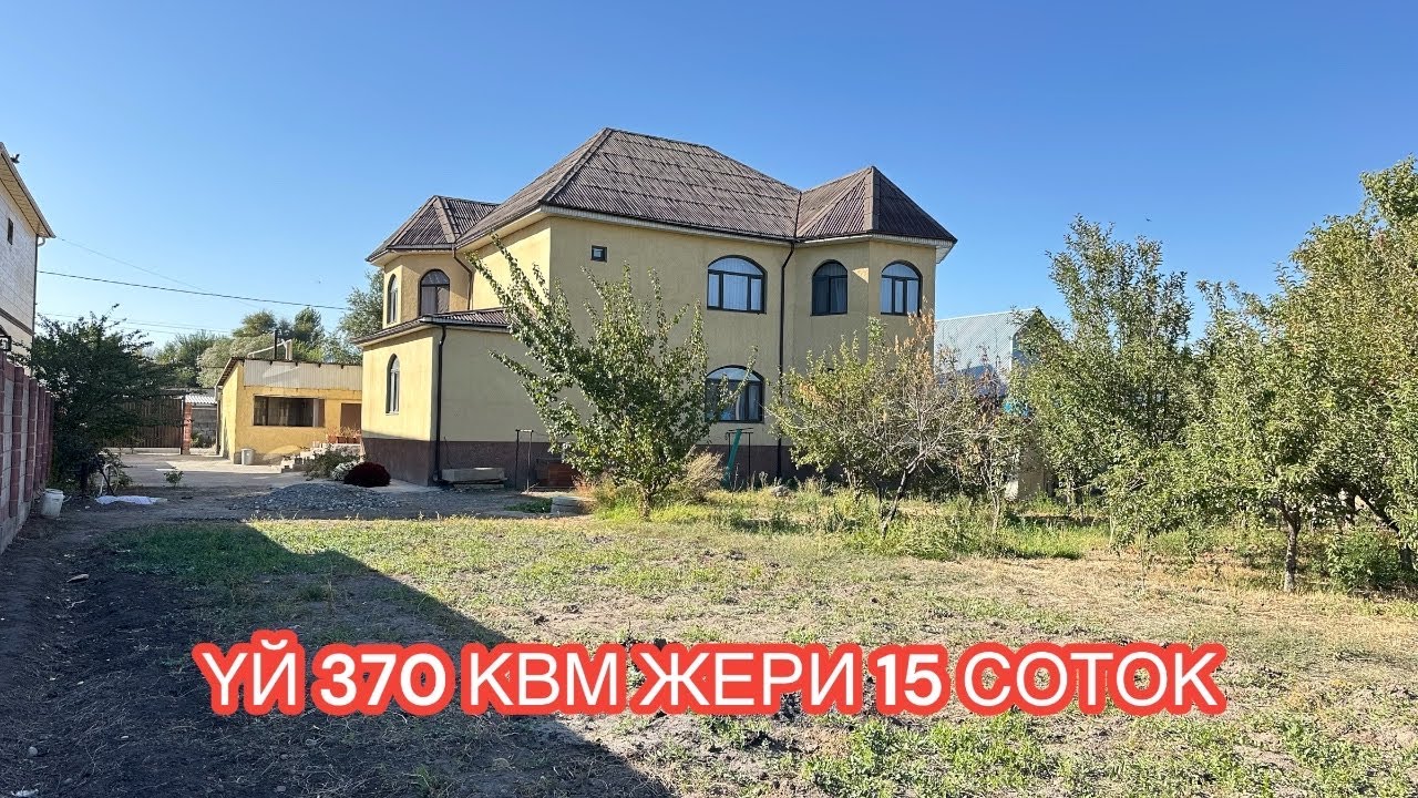 УЙ САТЫЛАТ ЛЕНИНСКИЙ БИШКЕК 2024