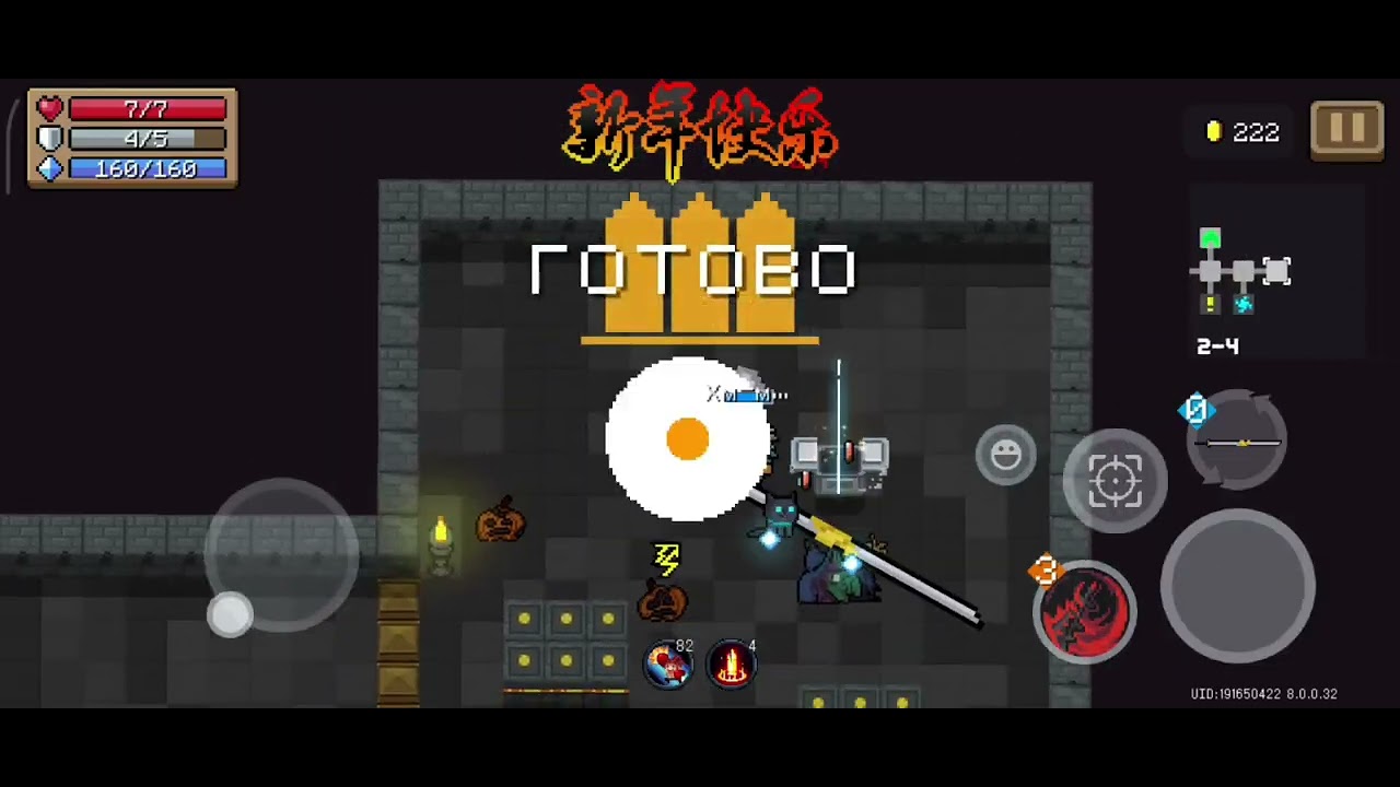 Играю в Soul Knight подписывайтесь на меня #edm 