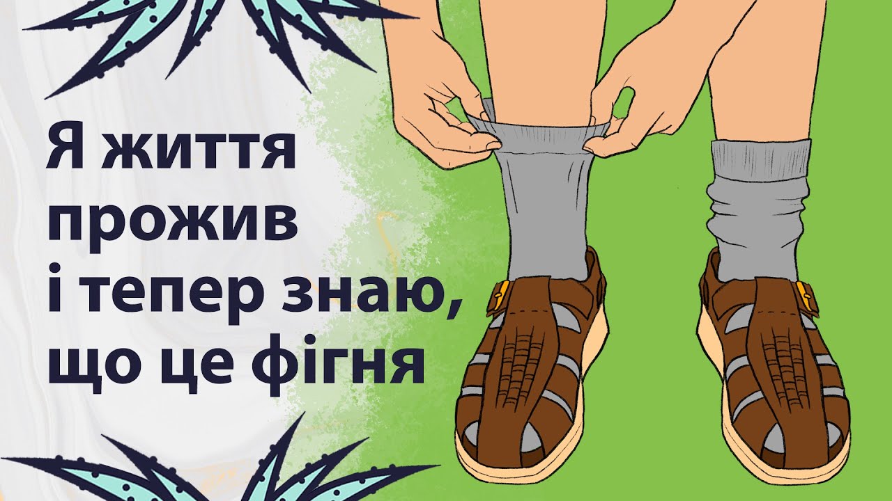 Життя підтвердило, що це 100% фігня | Реддіт українською