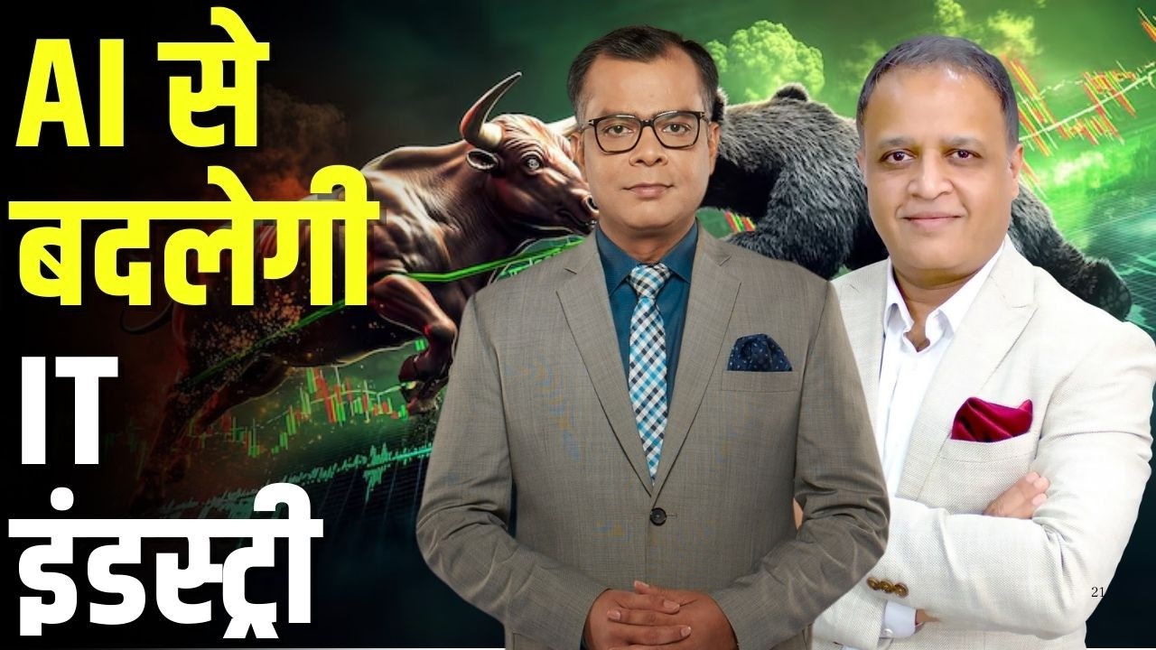 Big Market Voices | AI युग में IT कंपनियों की रणनीति क्या हो? | Abhay Agarwal | Anuj Singhal