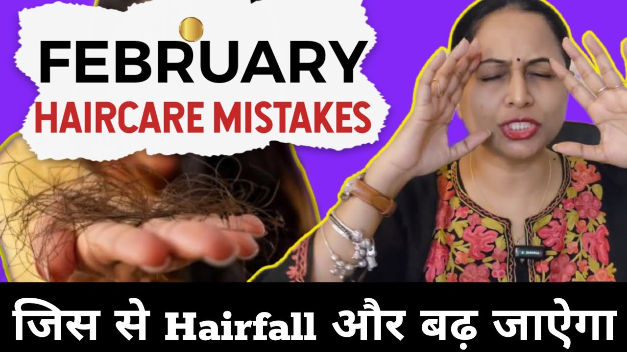 बदलते Weather में गलती से भी ये Mistakes ना करना | Easy & Doable Hairfall Solution