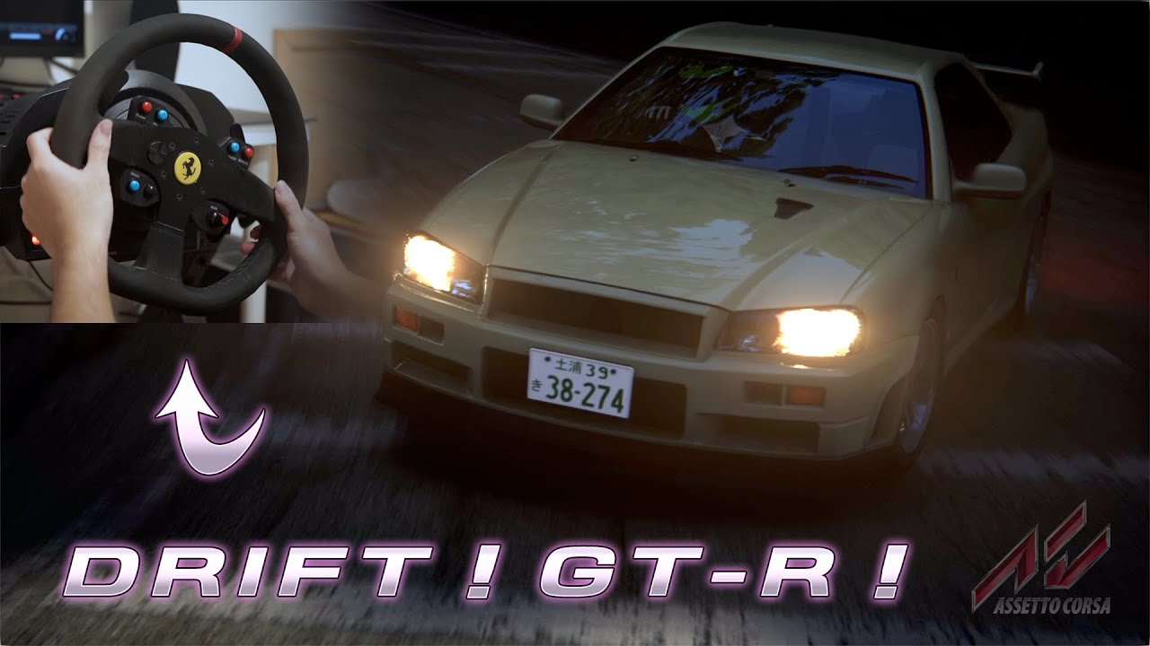 【Assetto Corsa】DRIFT! GT-R!｜Tsukuba Fruits Line｜Wheel Cam