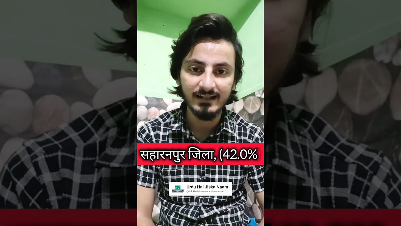 Top 10 Muslim population district in Uttar Pradesh 2024 #shorts #muslim #uttarpradesh