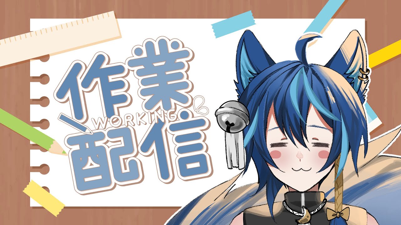【#雑談 】夜更かし作業雑談🐺☕【#vtuber #初見さん大歓迎  】