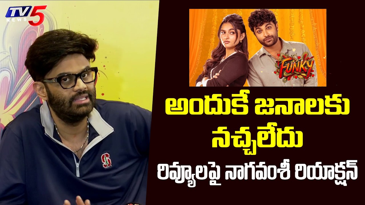 Producer Naga Vamsi First Reaction on Funky Movie Response | Anudeep KV | TV5 Entertainment