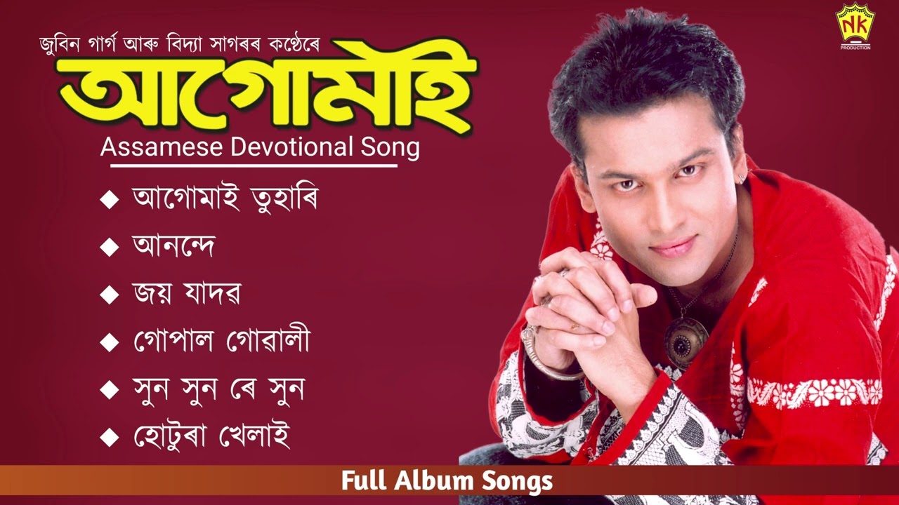 Aagomai - Full Album Songs | Audio Jukebox | Zubeen Garg | Vidya Sagar | Assamese Devotional Song