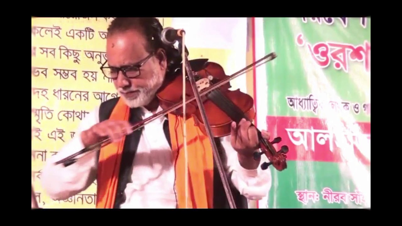 Dehatatta niye pala gana | Baul Rashid Sarker