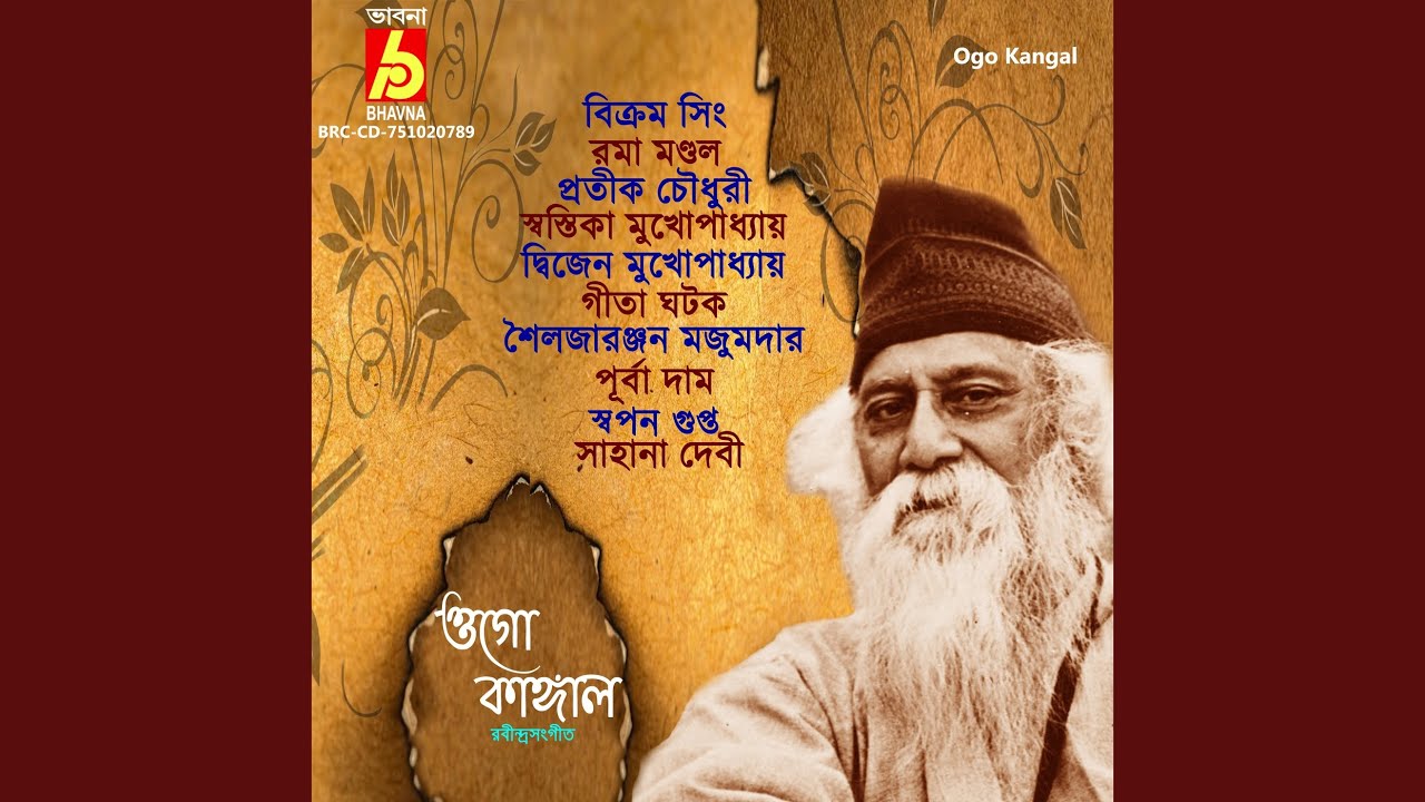 Aaji Godhulilagone