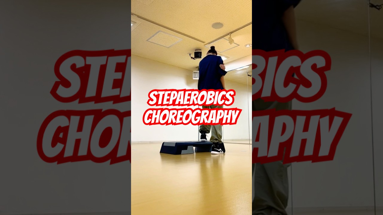 Stepaerobics😎 #choreography #aerodance #stepworkout #exercise #freestyle