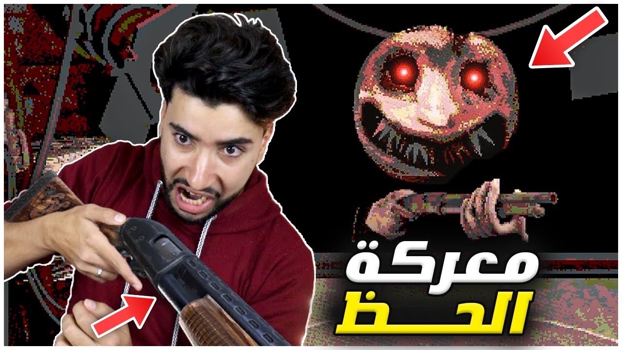سيأكلني هذا الوحش المجنون إذا خسرت ضده 😳 | الروليت الروسي