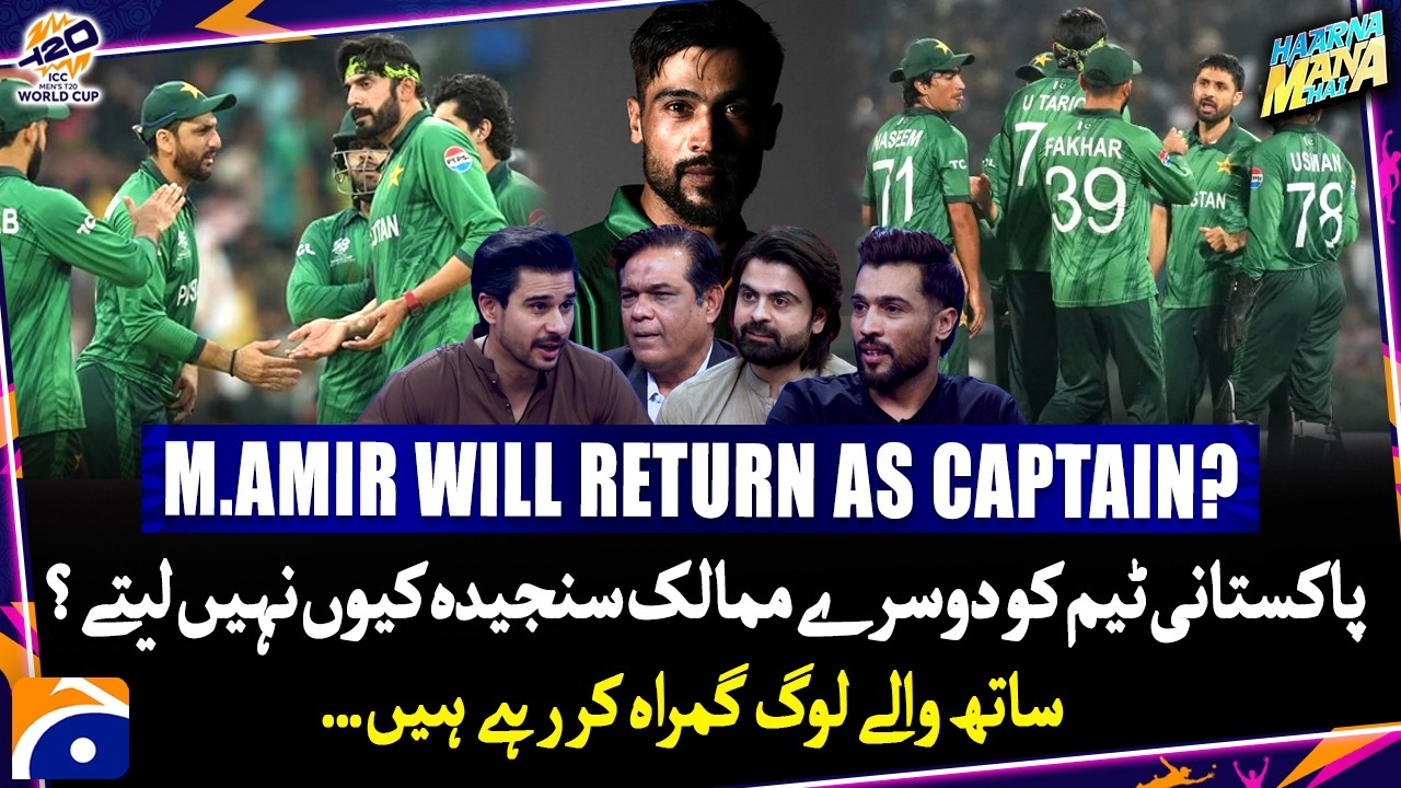 Team Pakistan ko koi Seriously kyu nahi leta?- Haarna Mana Hai - Tabish Hashmi - WC Final - Geo News