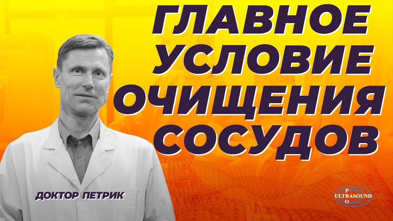 Доказательная медицина: как уменьшить и стабилизировать атеросклеротические бляшки.