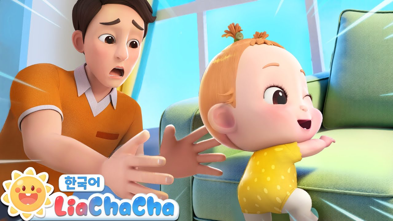 높은 곳에 올라가면 안 돼요 | 안전교육 | 동요모음 | 어린이노래 | 인기동요 | 리아차차 LiaChaCha