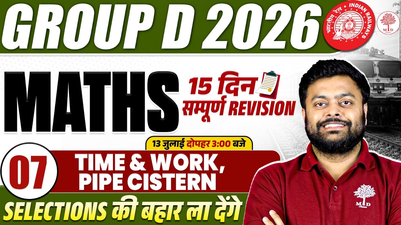 GROUP D MATHS CLASSES 2026 | RRB GROUP D MATHS 2026 | RAILWAY GROUP D MATHS CLASSES | GROUP D MATHS