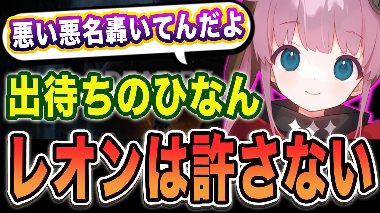 【DBD】出待ちのひなん＆レオンは許さないｗｗ【ひなん切り抜き】　#apex #shorts