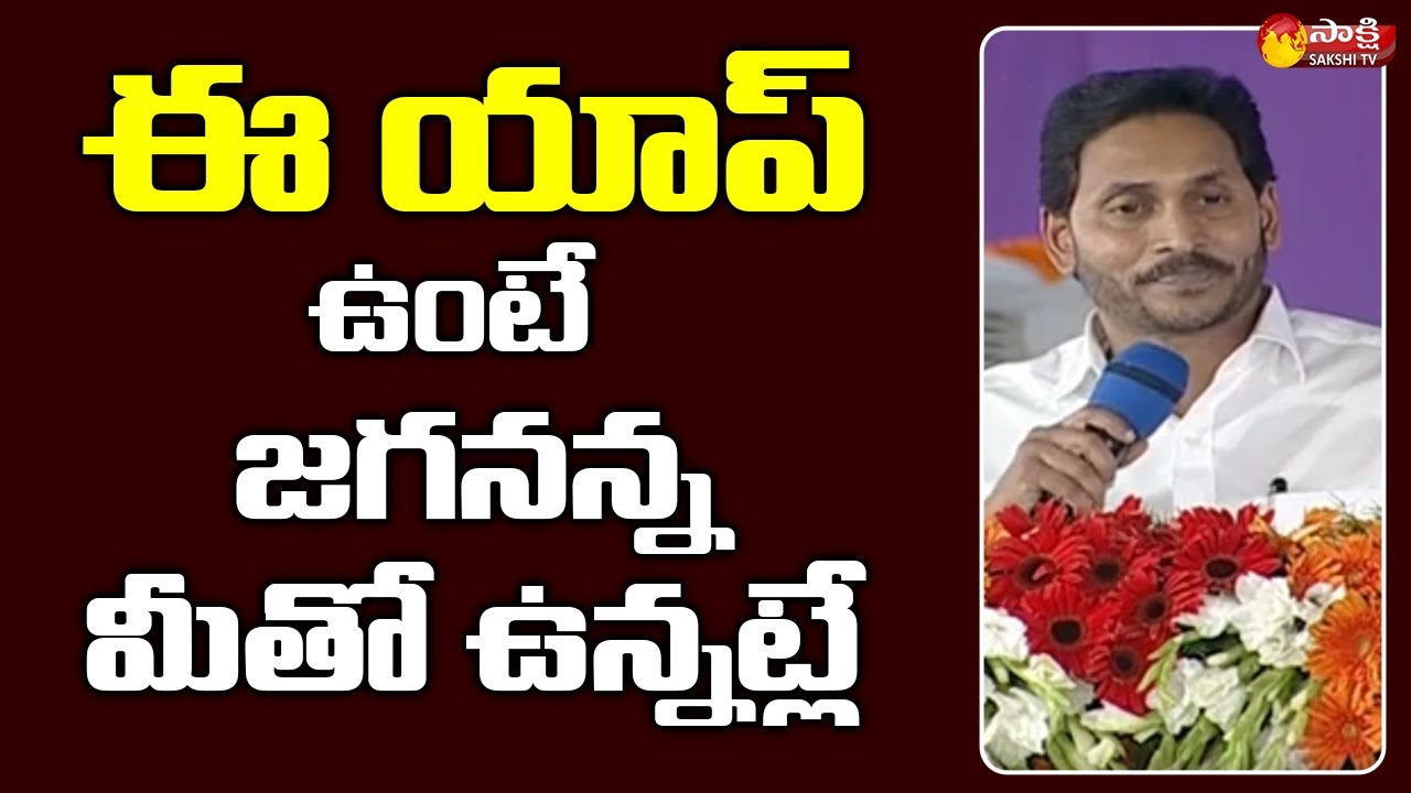 AP CM Jagan about Disha Act For Women Safety | Sakshi TV Live