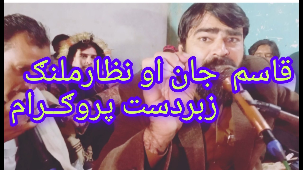 Pashto madani parogram qasim jan awo nizar malang
