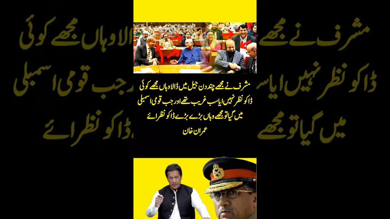 #imrankhan #pti